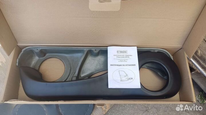 Акустические подиумы из пластика Нива Шеви