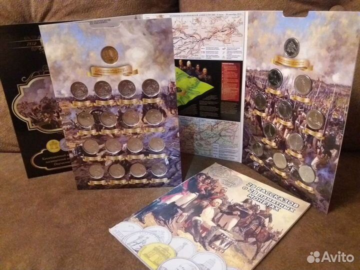 Набор десяток в альбоме