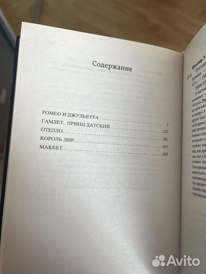 Уильям шекспир 
