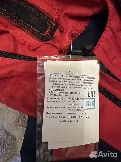 Костюм мужской рабочий летний спецодежда