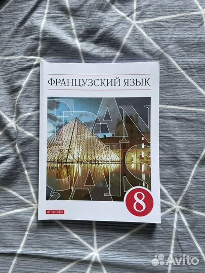 Учебные пособия по французскому языку