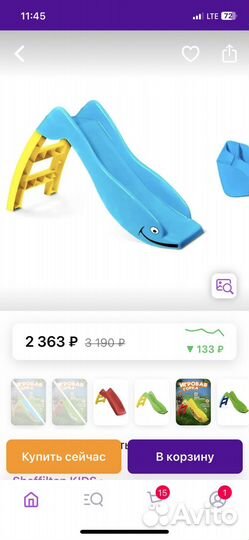 Детская горка пластиковая для дома