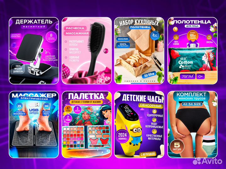 Инфографика для маркетплейсов