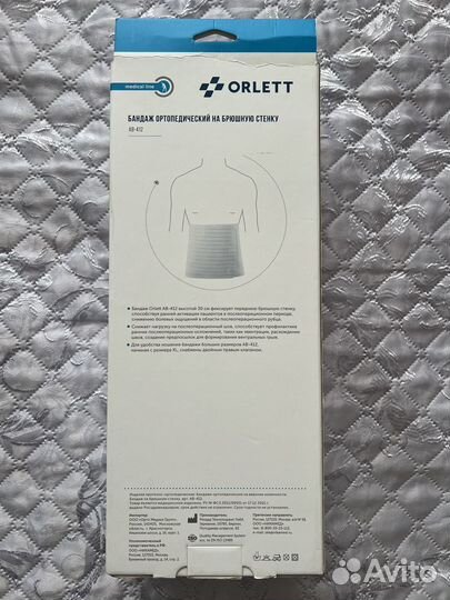 Бандаж на брюшную стенку