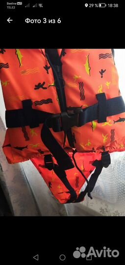 Спасательный жилет для детей