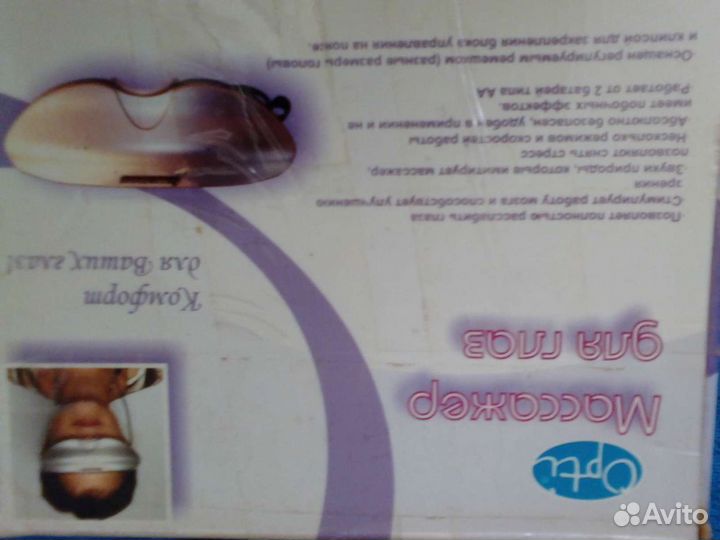 Очки массажные