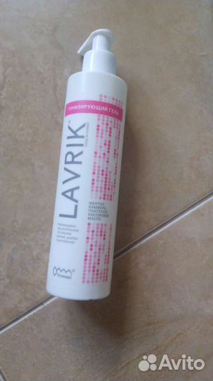 Гель от синяков, растяжений, пролежней. Новый