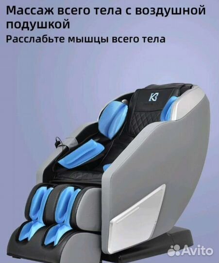 Новое массажное кресло Booker, русское меню