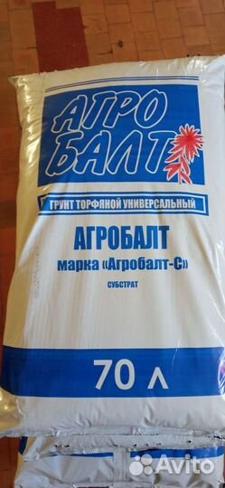 Грунт Агробалт-С