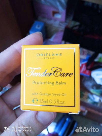 Бальзам для губ Орифлейм