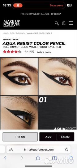 Водостойкий Карандаш Make Up For Ever Aqua Resist