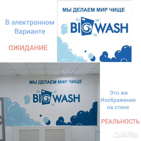 Художник-Аэрографист по росписи стен