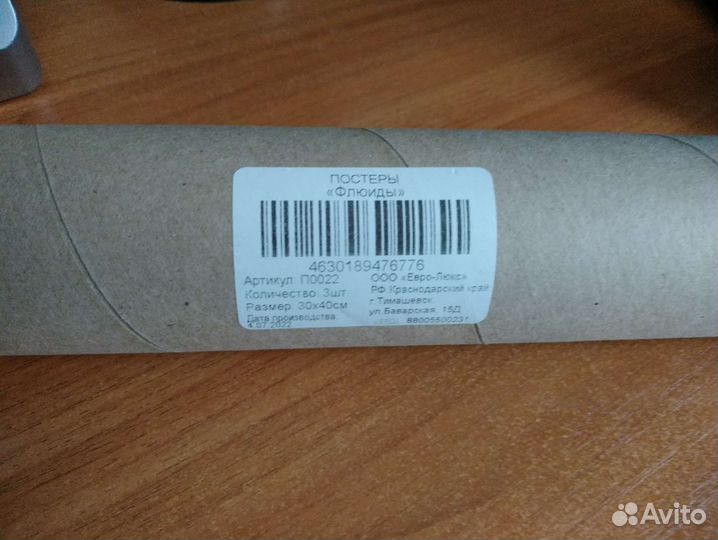 Постер 