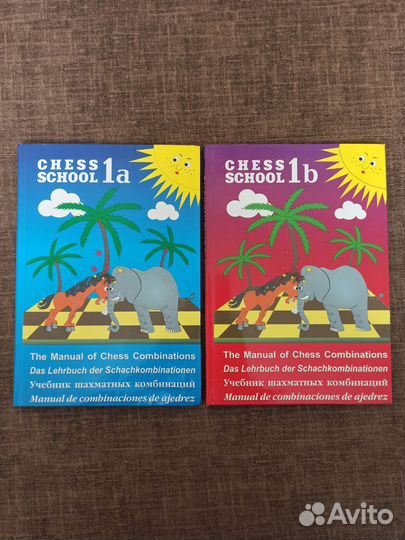 Учебник по шахматам/Учебник шахматных комбинаций