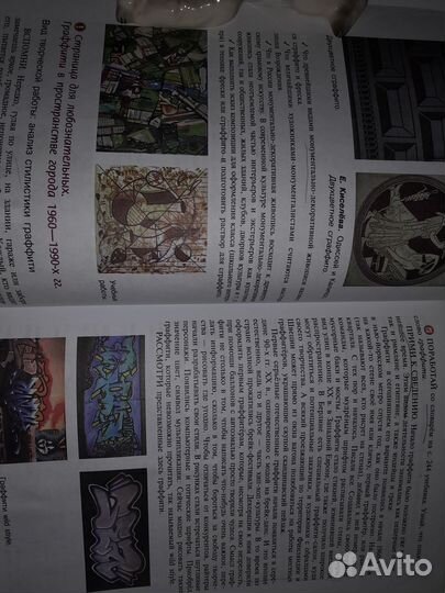 Изобразительное искусство 8 класс