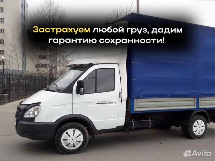 Междугородние перевозки для юр лиц от 200кг