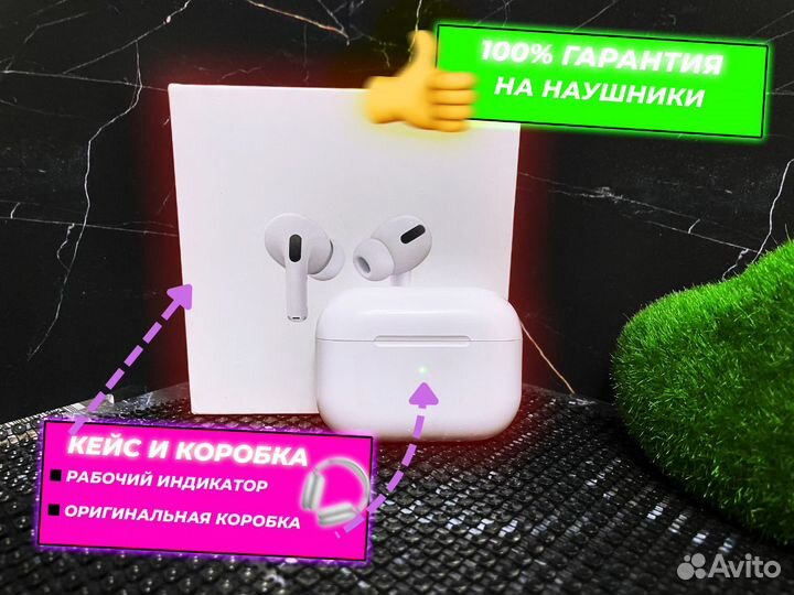 AirPods Pro Premium, Luxe + доставка