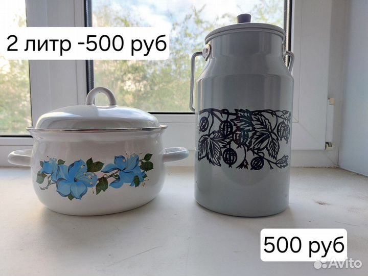 Кастрюли эмалированные и алюминевые СССР