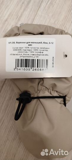 Варежки новые без пальчика до 12 мес