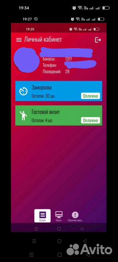 Абонемент в фитнес клуб