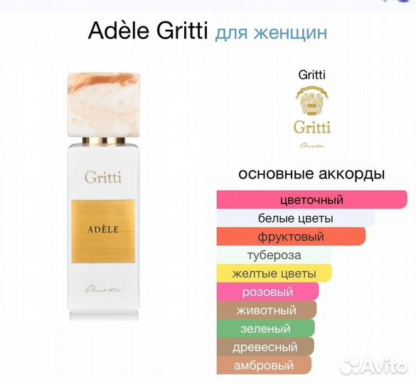 Gritti adele