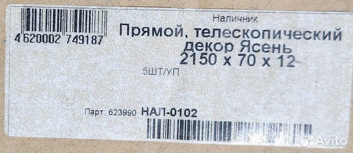 Наличники 215 см цвет Ясень Mario Rioli