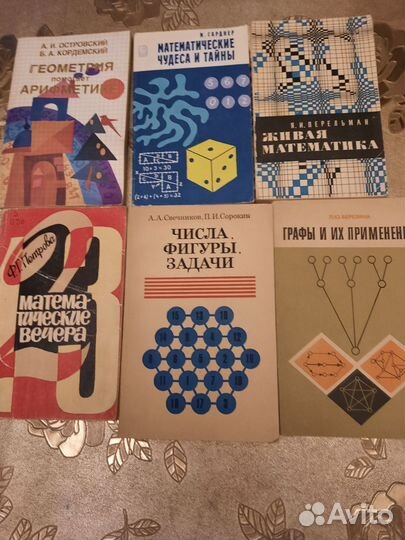 Математика - занимательная и интересная