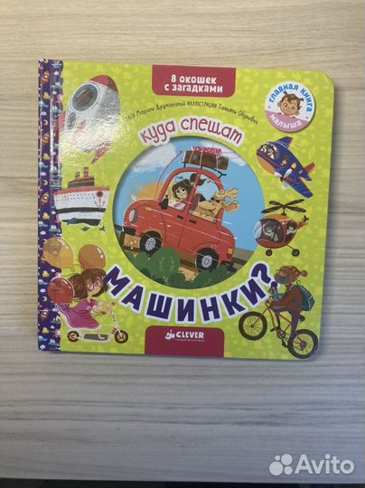 Детские книги словари сказки подарок для детей