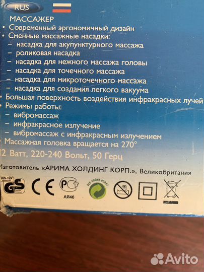 Массажер для тела ручной