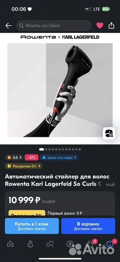 Автоматический стайлер для волос Rowenta