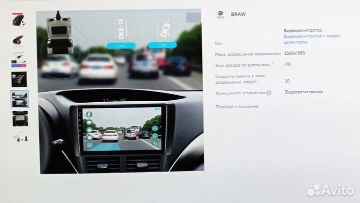 Автомобильный видеорегистратор