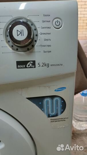 Стиральная машина Samsung wf6520n7w