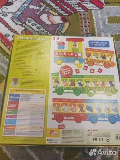 Обучающая/ настольная игра Веселый поезд