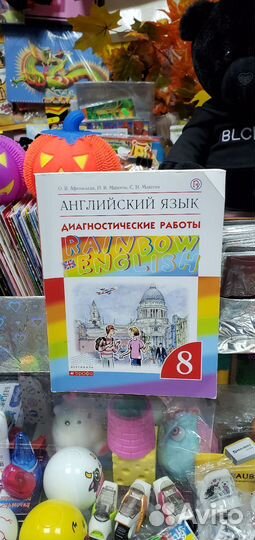 Английский язык Rainbow English