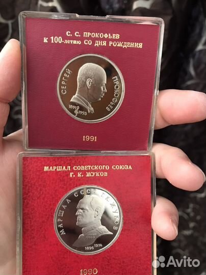 Юбилейные монеты СССР, стародел пруф
