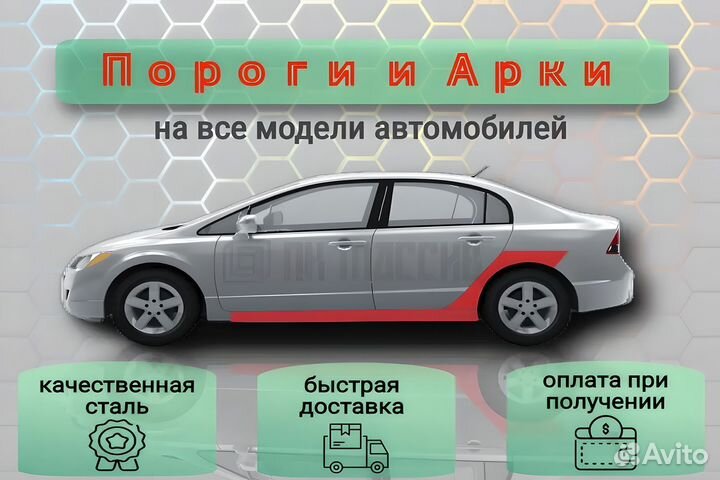 Пороги ремонтные для авто Volkswagen Jetta 6