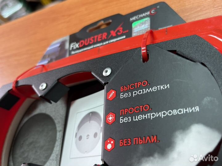 Направляющий коллектор для сверления подрозетников