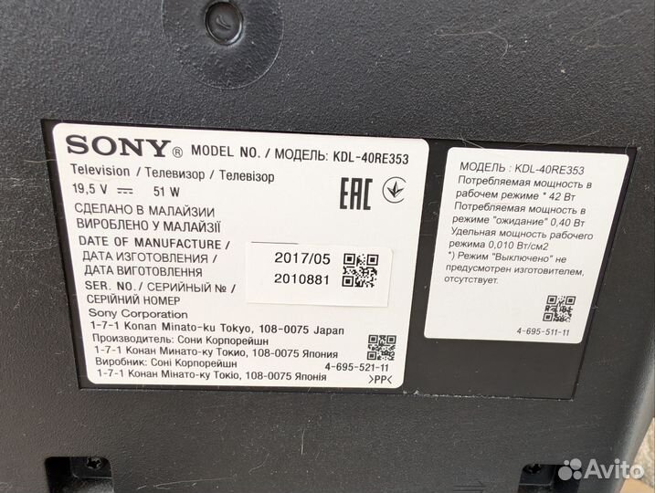 Телевизор Sony bravia 40