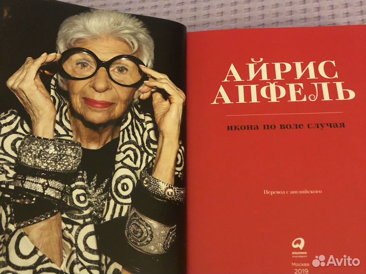 А.Апфель Икона по воле случая