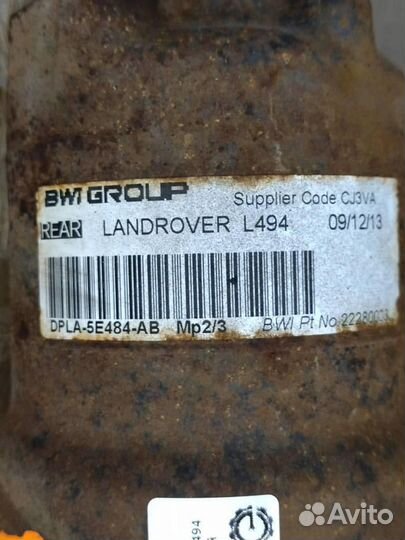 Стабилизатор задний Range Rover Sport 2 L494