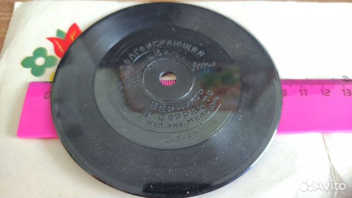 Звуковой сувенир, пластинки, винил