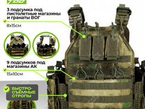 Тактический штурмовой бронежилет