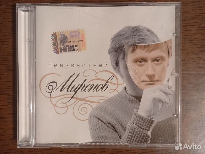 CD Миронов Михаил Боярский Караченцов Магомаев
