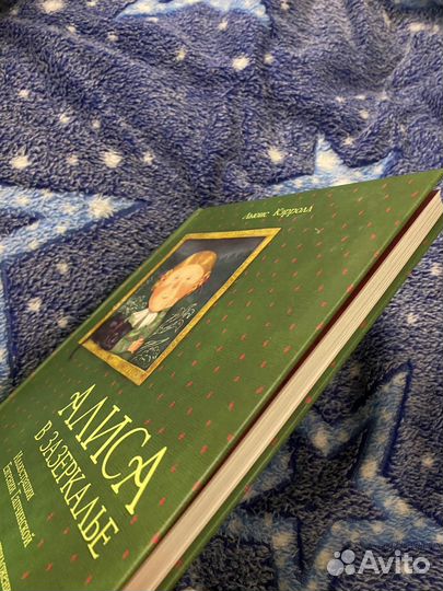 Книга алиса в зазеркалье
