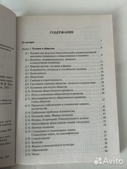 Сборник для подготовки к егэ