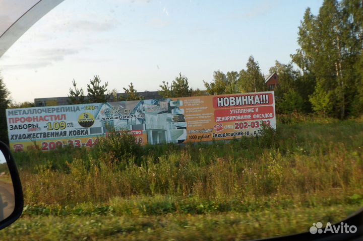 Рекламный щит на въезде в город