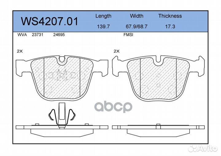 Колодки тормозные дисковые зад 1,52 WS42070
