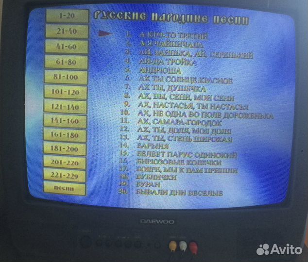 Караоке-диск с народными песнями