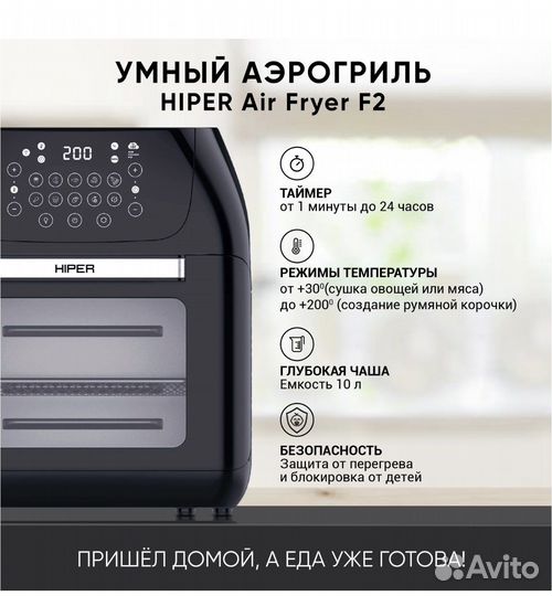 Аэрогриль