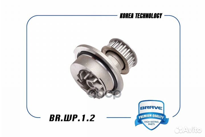 Насос водяной brwp12 brave